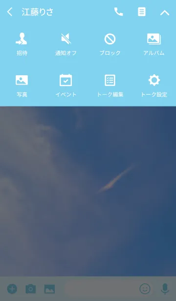 [LINE着せ替え] LuckySkyの画像4