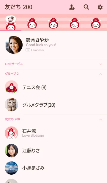 [LINE着せ替え] ストロベリータルトの画像2