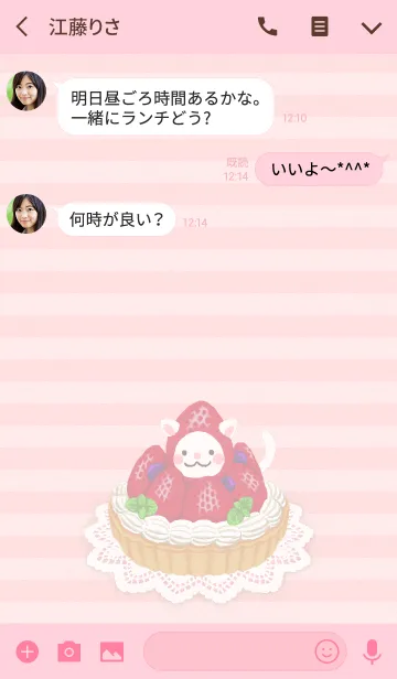 [LINE着せ替え] ストロベリータルトの画像3