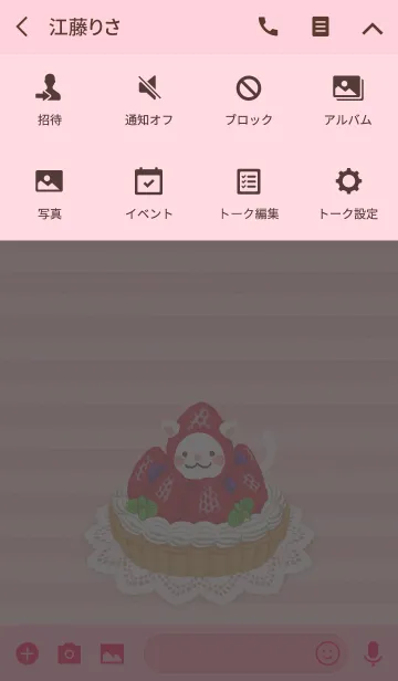 [LINE着せ替え] ストロベリータルトの画像4