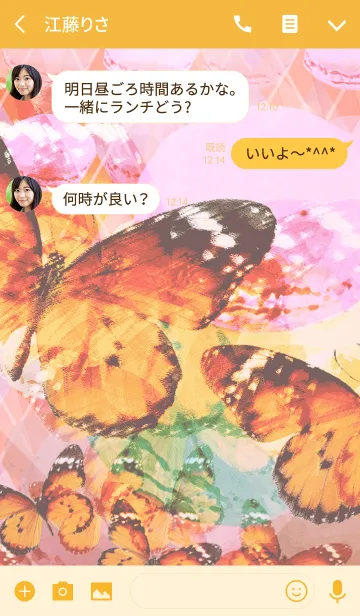 [LINE着せ替え] 夏のオレンジの蝶々マカロンアーガイルの画像3