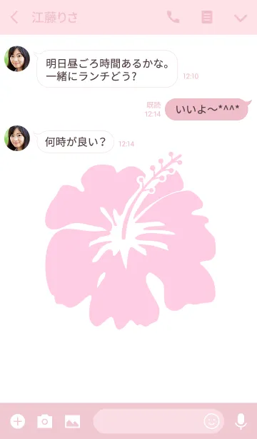 [LINE着せ替え] SUMMER TROPICAL FLOWER -Hibiscus-の画像3