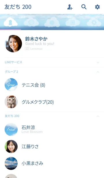 [LINE着せ替え] I love the sky 4 -SUMMER-の画像2