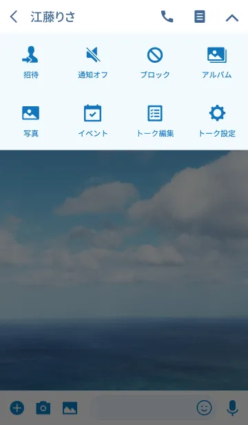 [LINE着せ替え] I love the sky 4 -SUMMER-の画像4
