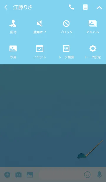 [LINE着せ替え] 空色絵の具の画像4