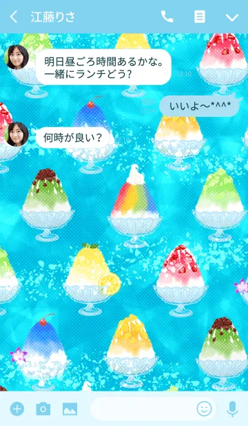 [LINE着せ替え] カラフルかき氷！【夏着せかえ】の画像3