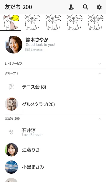 [LINE着せ替え] ゆるい柴犬。の画像2