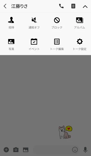 [LINE着せ替え] ゆるい柴犬。の画像4