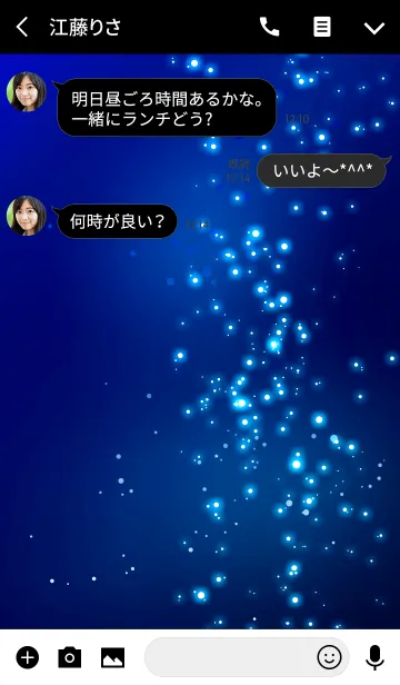 [LINE着せ替え] ディープブルー ルミナスの画像3
