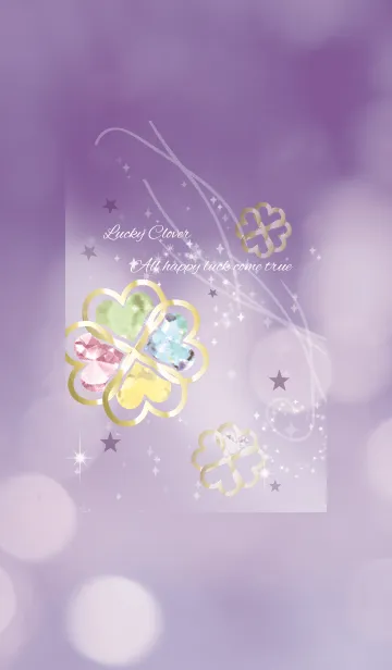 [LINE着せ替え] 全運気が上がる幸運のクローバー/パープルの画像1