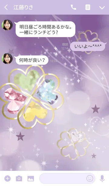 [LINE着せ替え] 全運気が上がる幸運のクローバー/パープルの画像3
