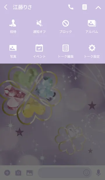 [LINE着せ替え] 全運気が上がる幸運のクローバー/パープルの画像4