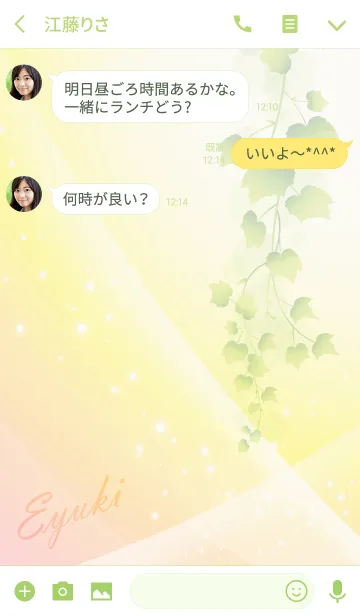[LINE着せ替え] No.1647えゆき の幸運を導く大人綺麗な着替の画像3