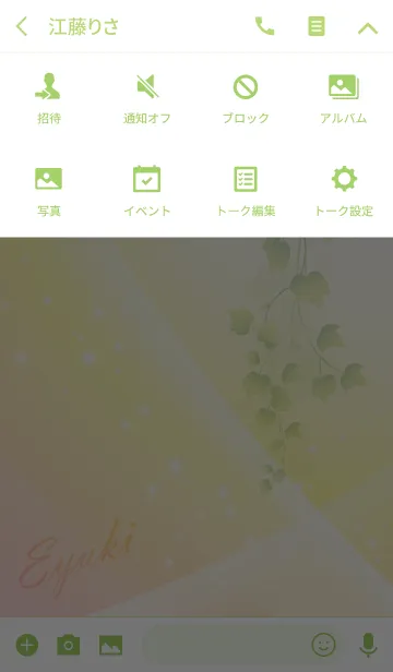 [LINE着せ替え] No.1647えゆき の幸運を導く大人綺麗な着替の画像4