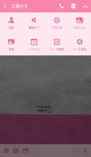 [LINE着せ替え] 白とピンク。紙。大人シンプル。の画像4