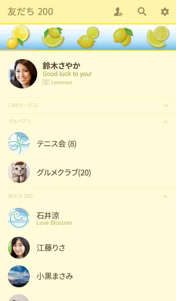 [LINE着せ替え] サマースマイルレモン♪の画像2