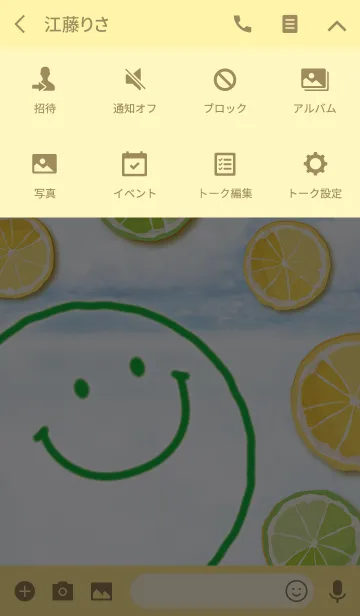 [LINE着せ替え] サマースマイルレモン♪の画像4
