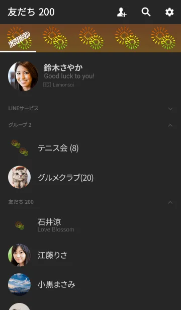 [LINE着せ替え] シンプル花火オレンジの画像2