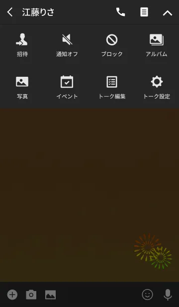 [LINE着せ替え] シンプル花火オレンジの画像4