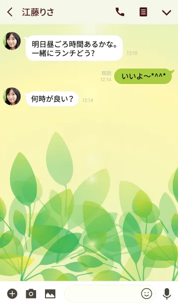 [LINE着せ替え] Nostalgic landscape -Green-の画像3