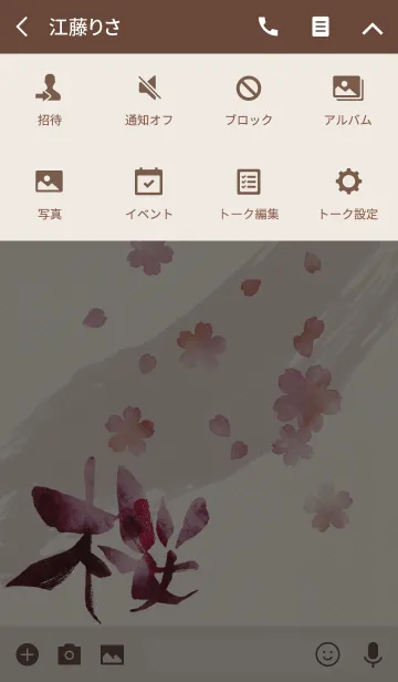 [LINE着せ替え] "桜" 漢字一文字の画像4