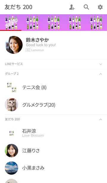 [LINE着せ替え] 可愛いおしゃれなビンホワイトピンクの画像2