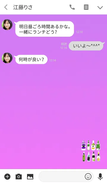 [LINE着せ替え] 可愛いおしゃれなビンホワイトピンクの画像3