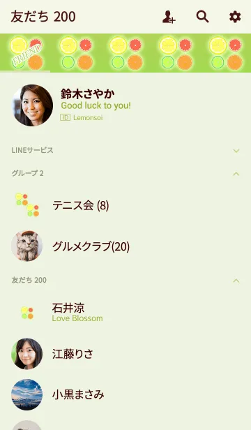 [LINE着せ替え] 大人の柑橘ライトグリーンの画像2