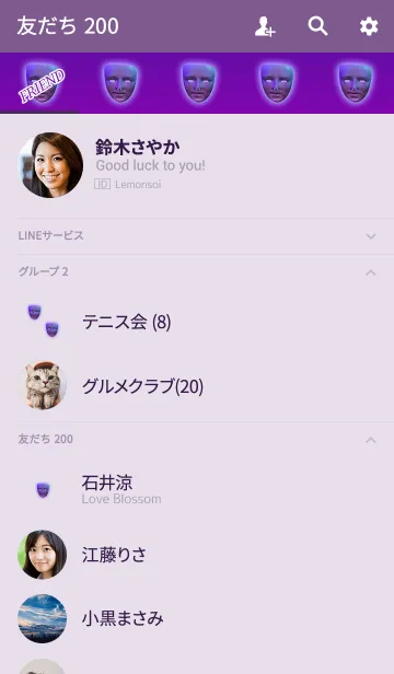 [LINE着せ替え] 大人の仮面パープルの画像2