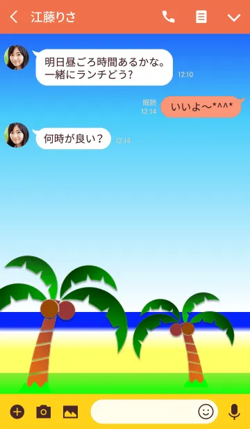 [LINE着せ替え] Enjoy Summer Timeの画像3