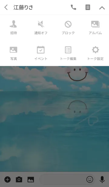 [LINE着せ替え] スマイルシンプル16（水平線）@夏の画像4