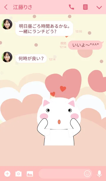 [LINE着せ替え] Cute cat theme v.5 (JP)の画像3