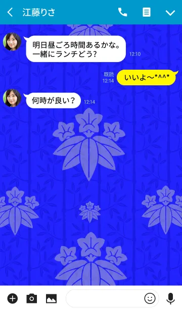 [LINE着せ替え] 家紋シリーズ-20-Blueの画像3
