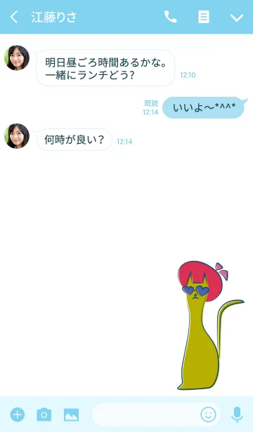 [LINE着せ替え] 夏のおしゃれキャットの画像3