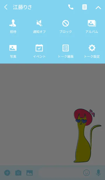 [LINE着せ替え] 夏のおしゃれキャットの画像4