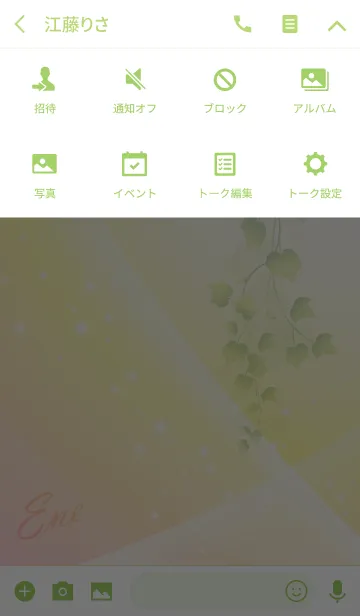 [LINE着せ替え] No.1669 えね の幸運を導く大人綺麗な着替の画像4