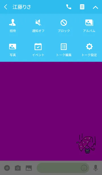 [LINE着せ替え] 雨蛙と傘ピンクの画像4