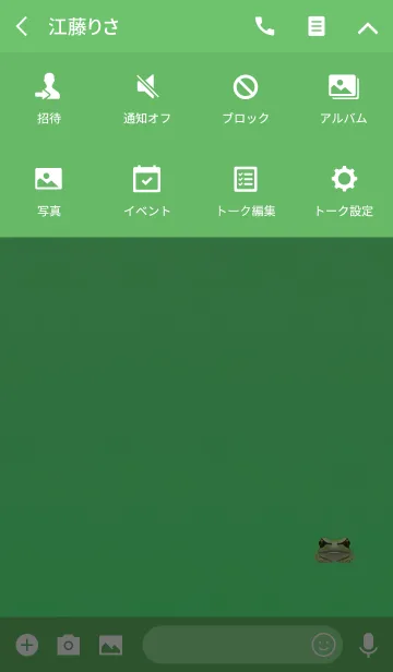 [LINE着せ替え] シンプルアマガエルグリーンの画像4