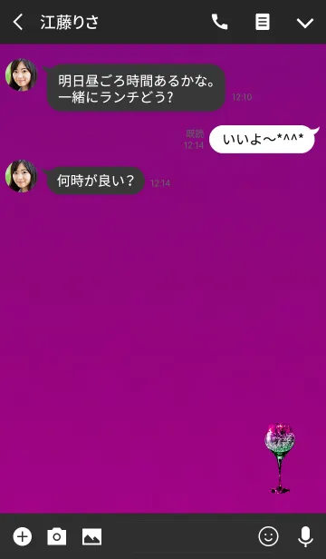 [LINE着せ替え] クールピンクグリーングラスの画像3