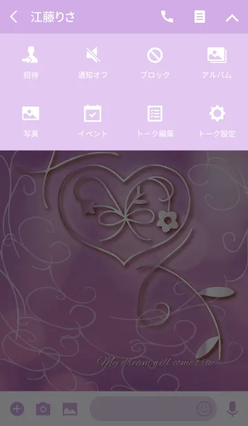 [LINE着せ替え] 恋愛運UP ライバルに勝つ紫 大人女子向けの画像4