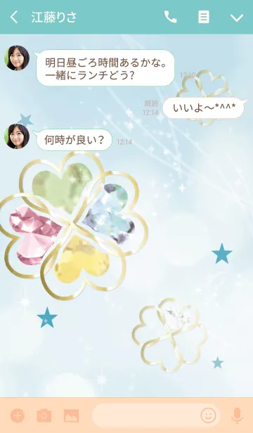 [LINE着せ替え] 全運気が上がる幸運のクローバー/ブルーの画像3