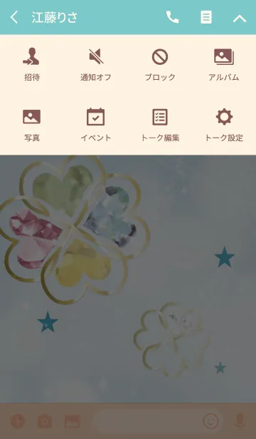 [LINE着せ替え] 全運気が上がる幸運のクローバー/ブルーの画像4