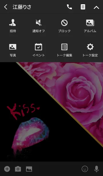 [LINE着せ替え] ♥薔薇と唇ヒョウ柄♥Kissの画像4