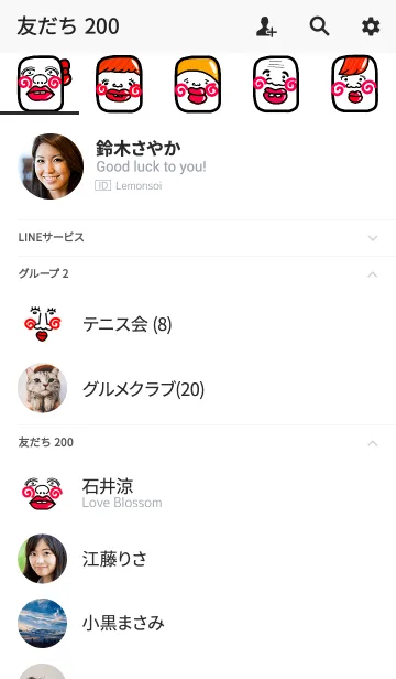 [LINE着せ替え] スマホを開かなくなる着せ替え【52】の画像2