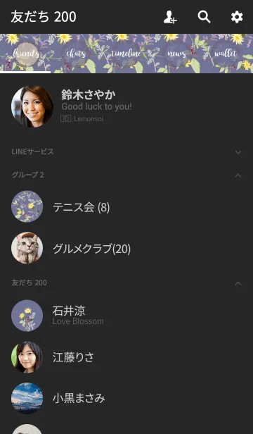 [LINE着せ替え] Little natural flowers 07の画像2