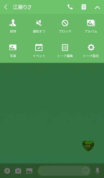 [LINE着せ替え] シンプルラブグリーンハートの画像4