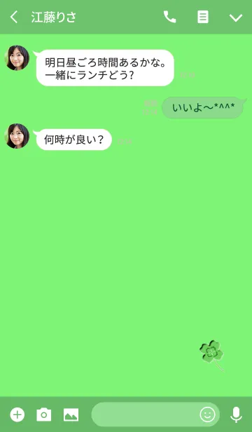 [LINE着せ替え] シンプルこそ幸運ライトグリーンの画像3