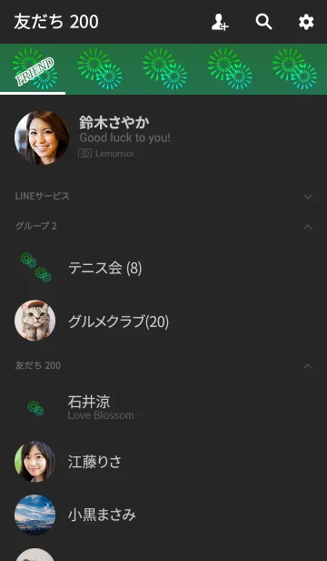 [LINE着せ替え] シンプル花火ブルーグリーンの画像2