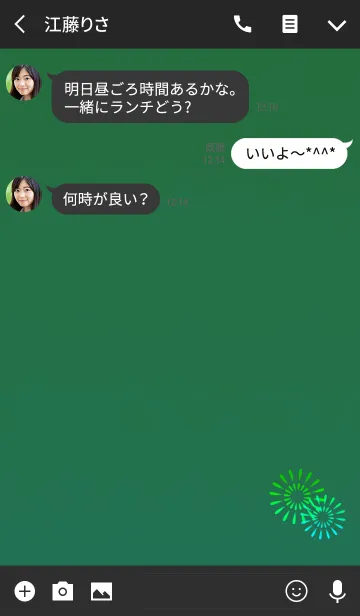 [LINE着せ替え] シンプル花火ブルーグリーンの画像3