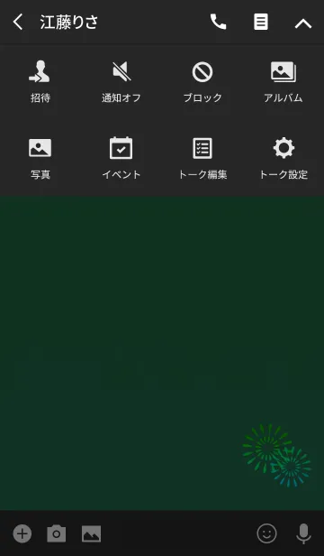 [LINE着せ替え] シンプル花火ブルーグリーンの画像4